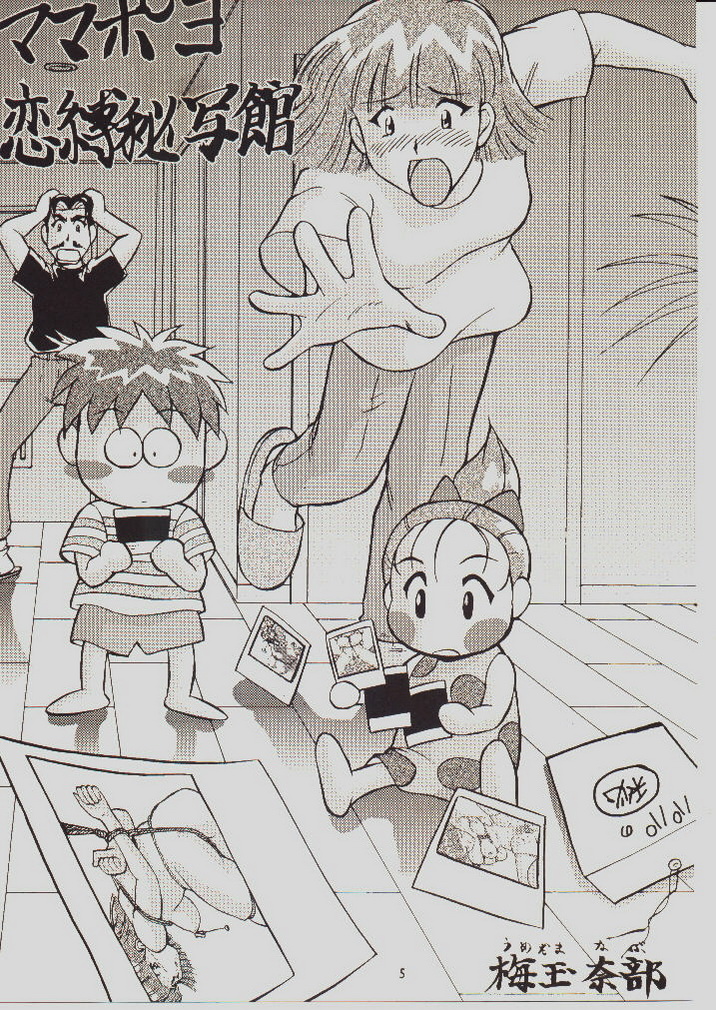 umeta manga shuu-vol5