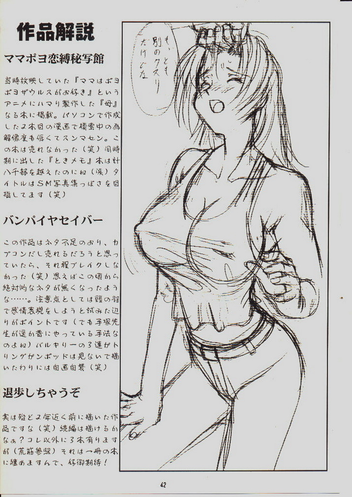 umeta manga shuu-vol5
