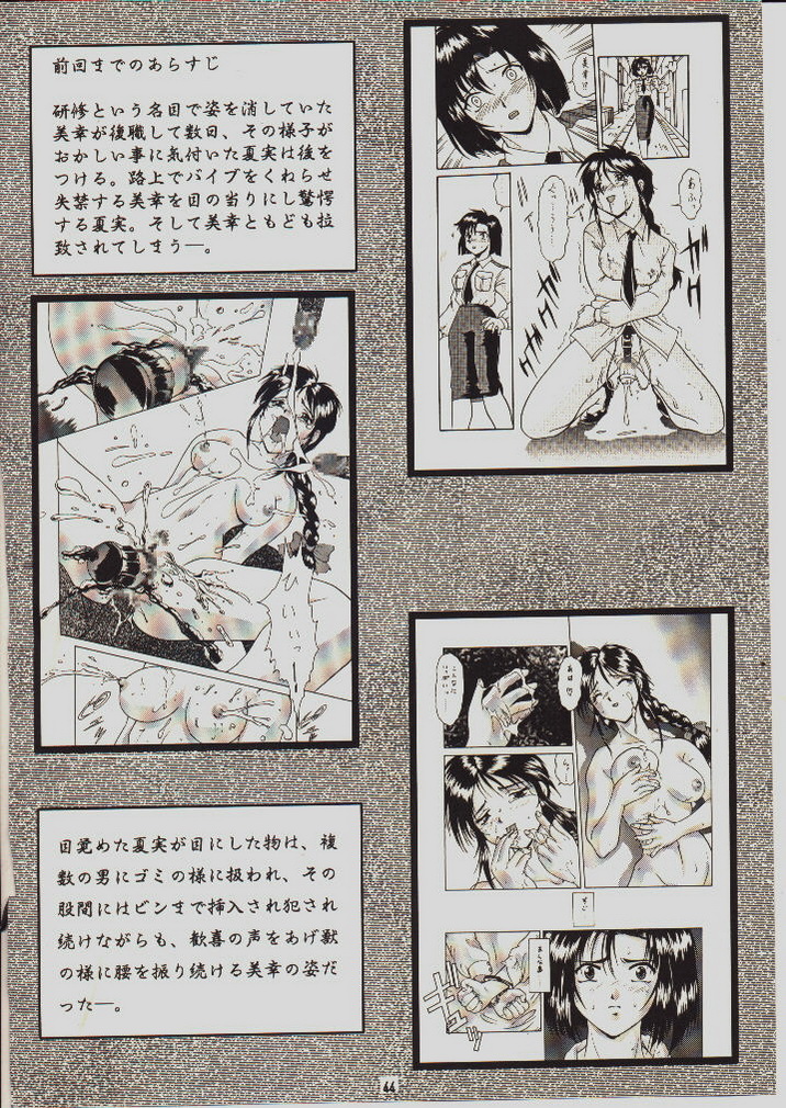 umeta manga shuu-vol5
