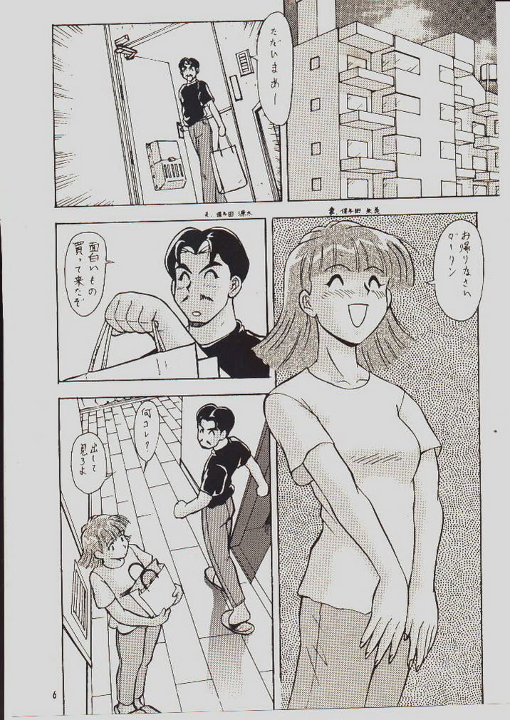 umeta manga shuu-vol5