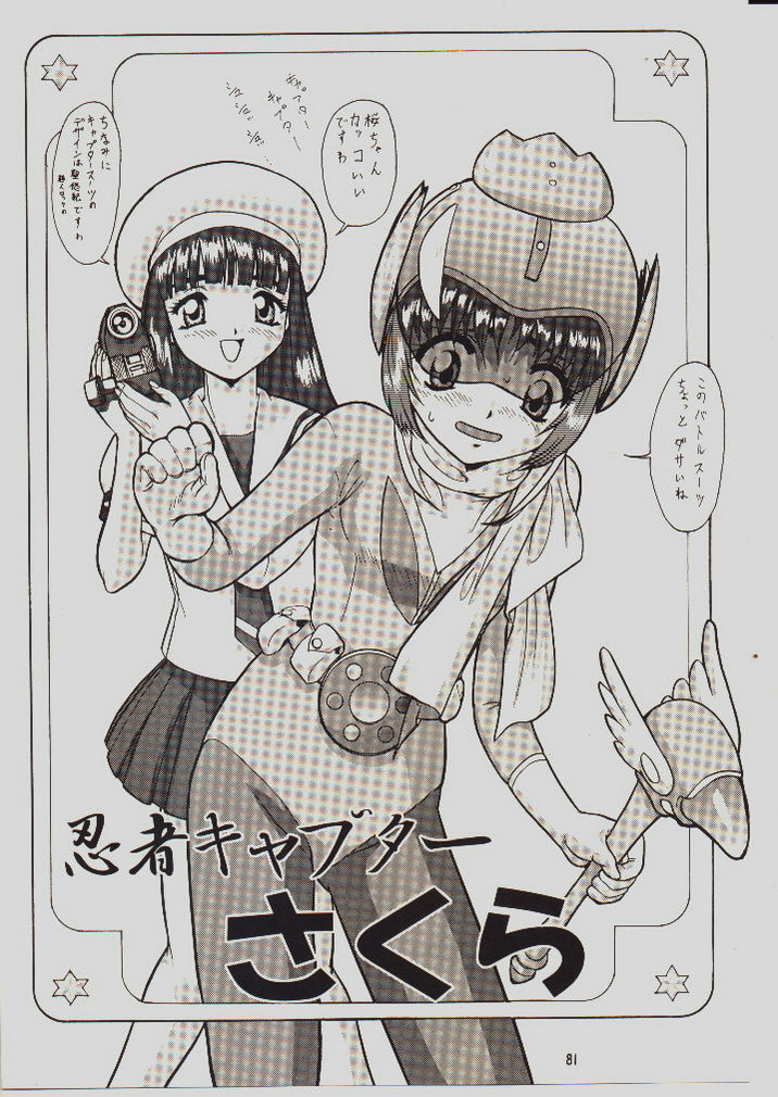 umeta manga shuu-vol5