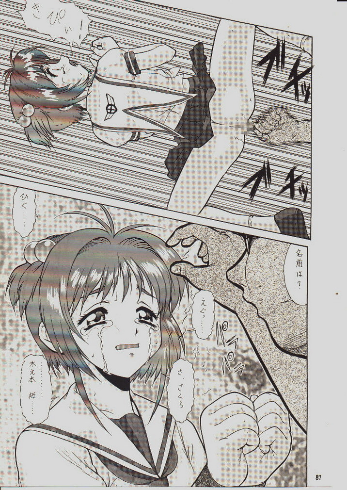 umeta manga shuu-vol5