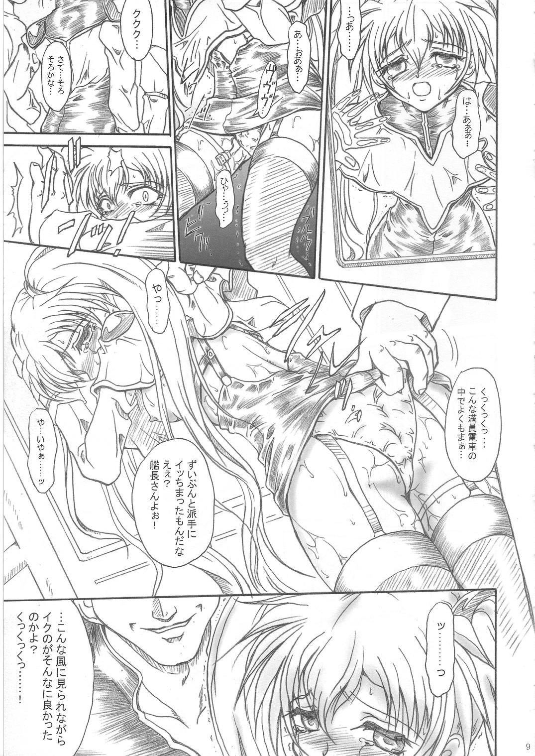 (C68) [TERRA DRIVE (帝羅)] SOLID STATE 7 (機動戦艦ナデシコ)