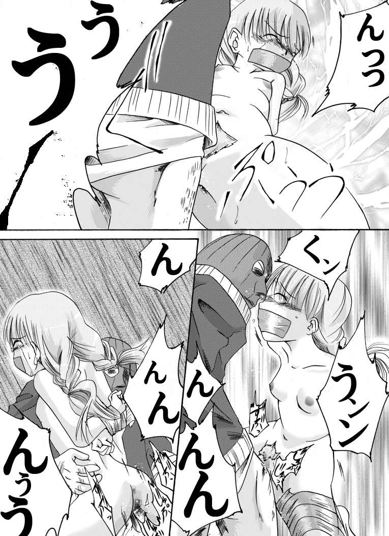 [Nightmare Express-悪夢の宅配便-] 欲望回帰 第162章-怪奇!?旧校舎の用務員さん3犠牲者綾香編-