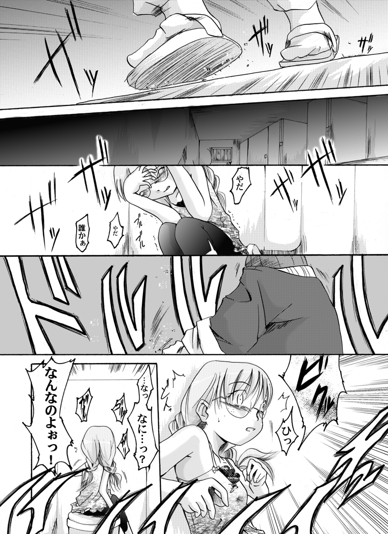 [Nightmare Express-悪夢の宅配便-] 欲望回帰 第162章-怪奇!?旧校舎の用務員さん3犠牲者綾香編-