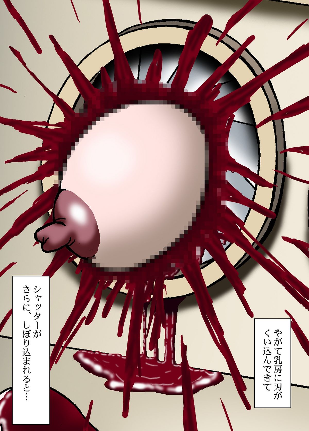 [結晶水] 人間爆弾