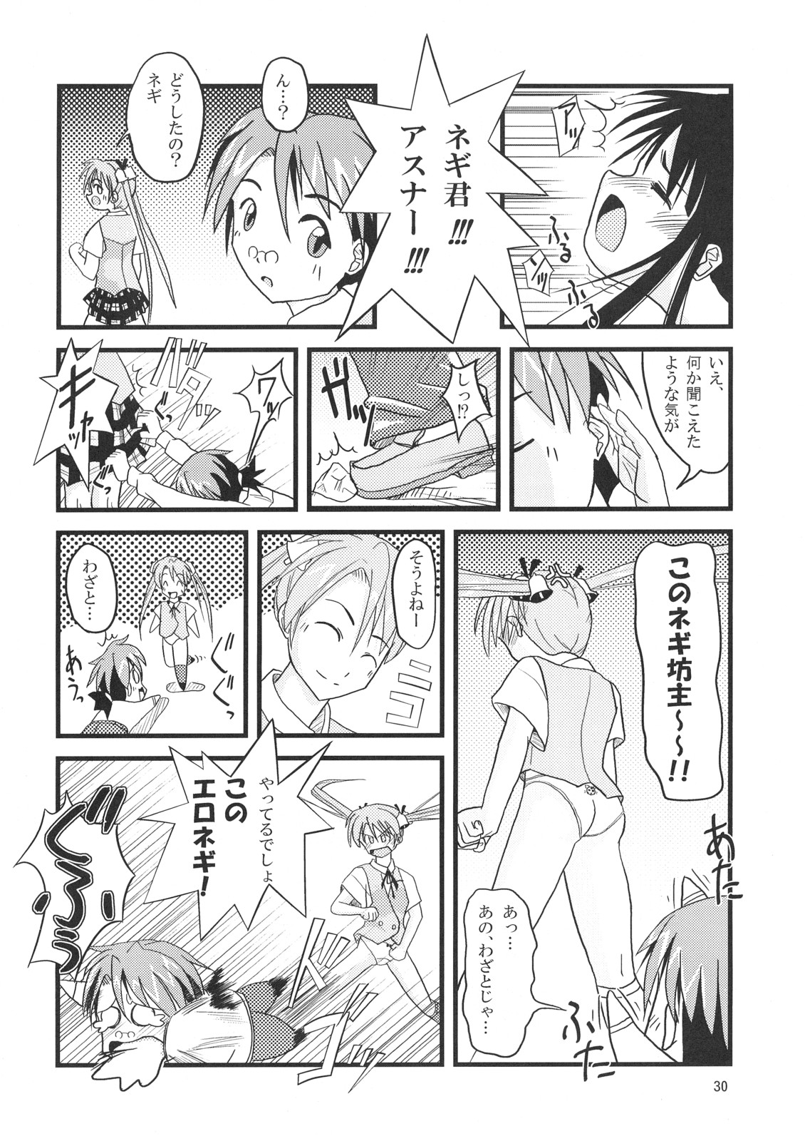 (C71) [すこぶるまぁズ (elf.k, Lei, とんび)] こくまろエヴァンジェリン (魔法先生ネギま！)