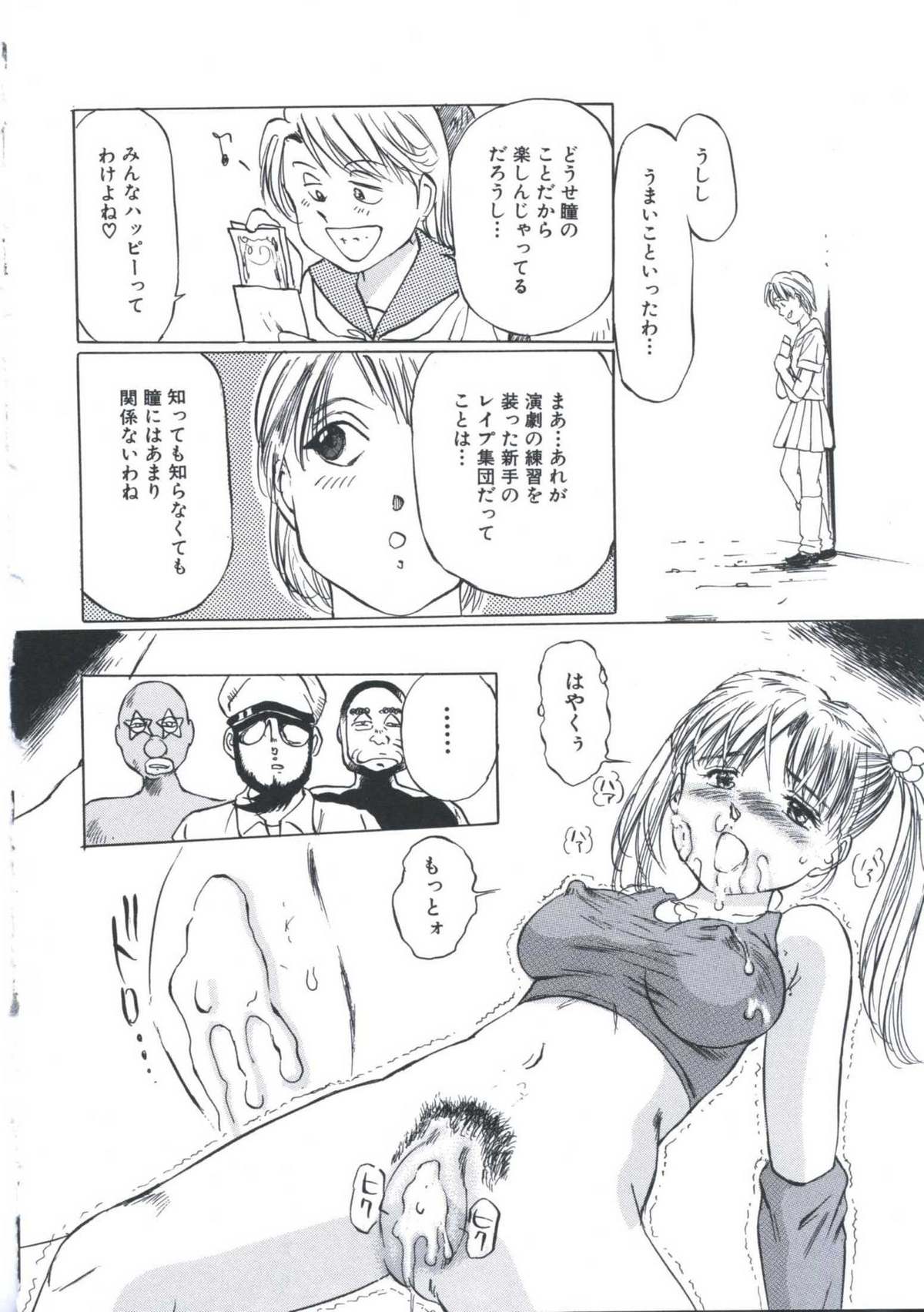 [万利休] 快楽堕天使