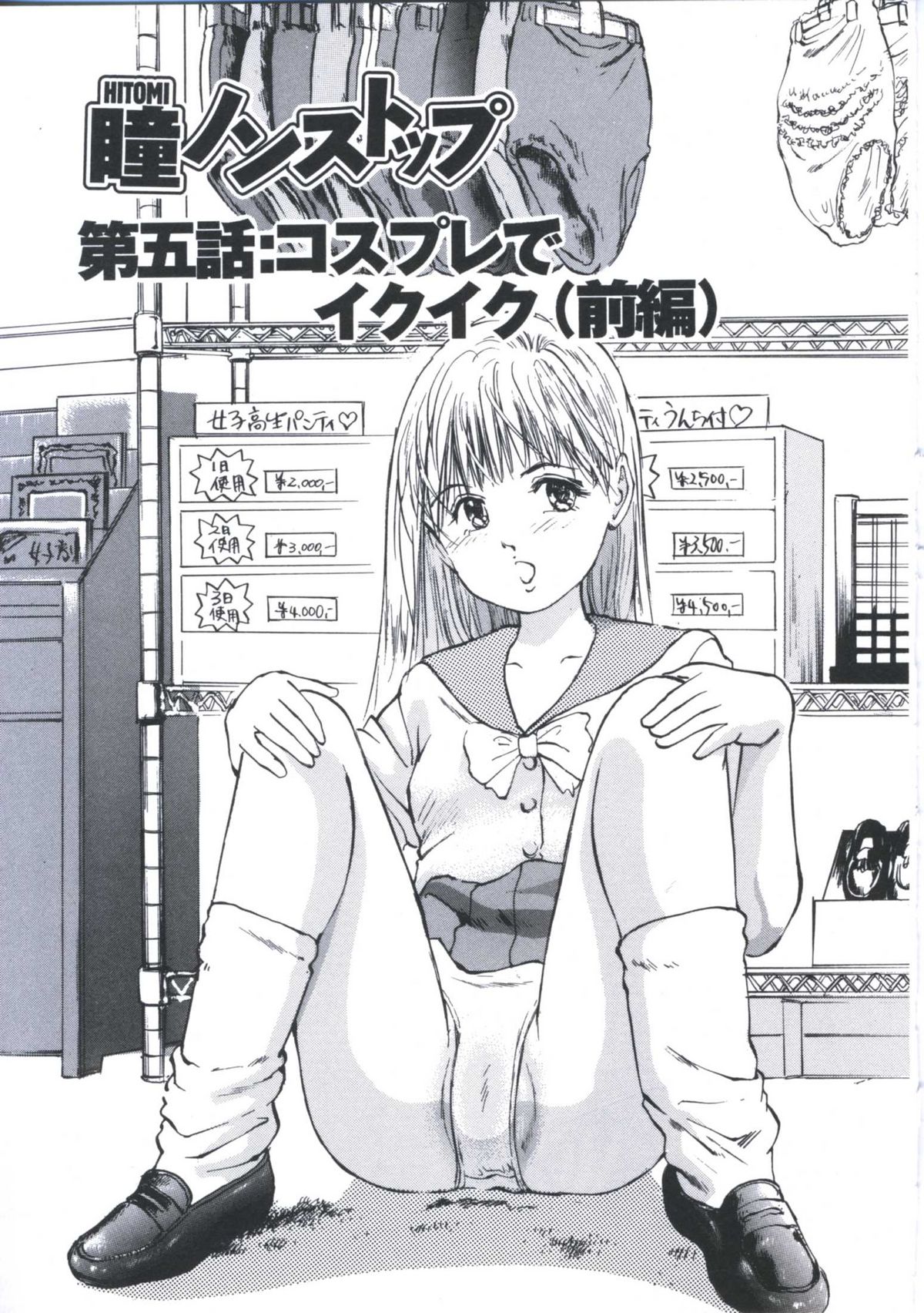 [万利休] 快楽堕天使