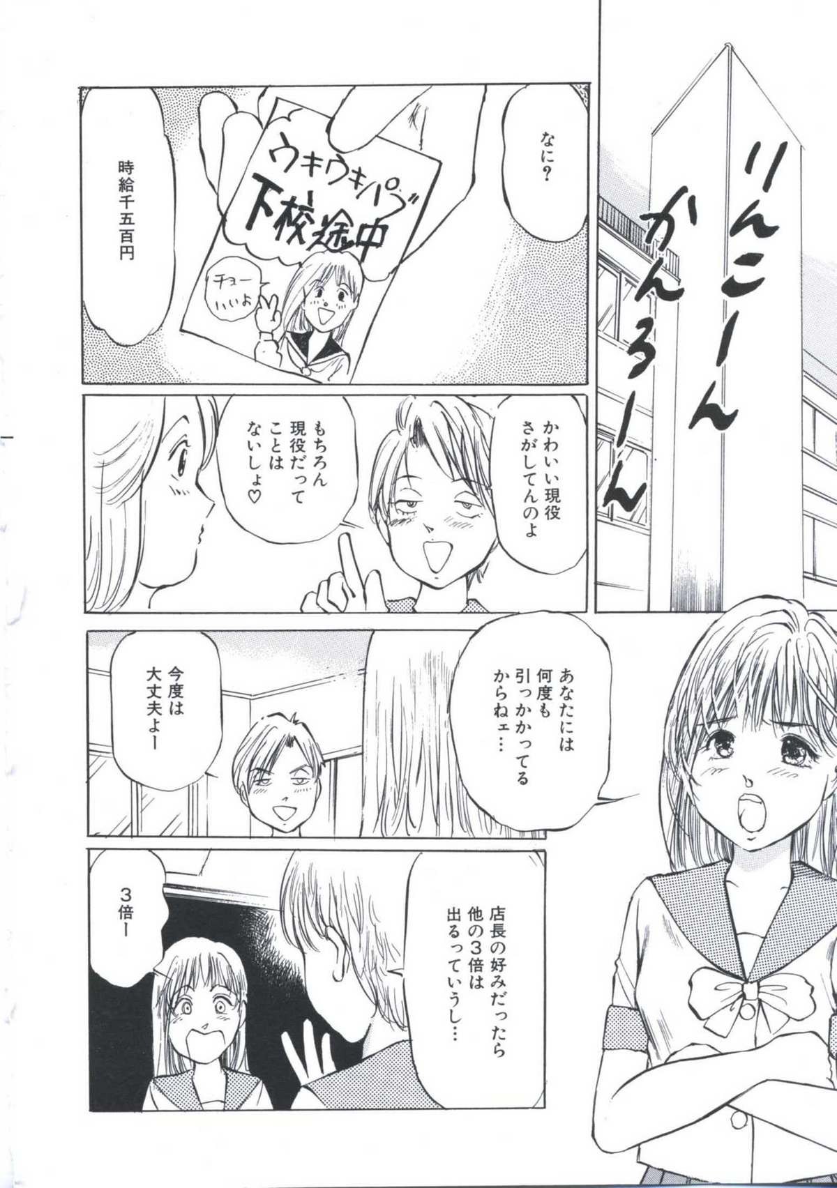 [万利休] 快楽堕天使