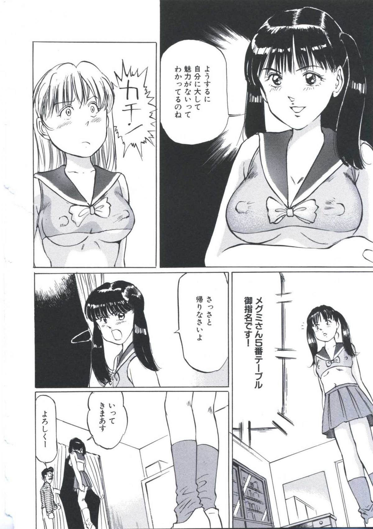 [万利休] 快楽堕天使
