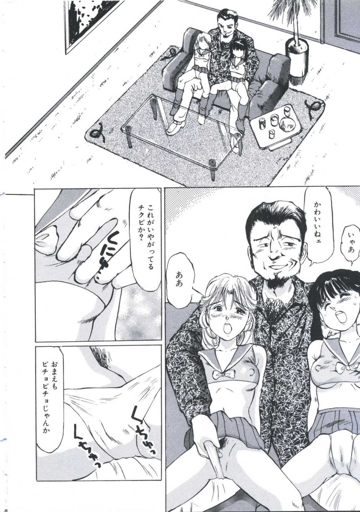 [万利休] 快楽堕天使