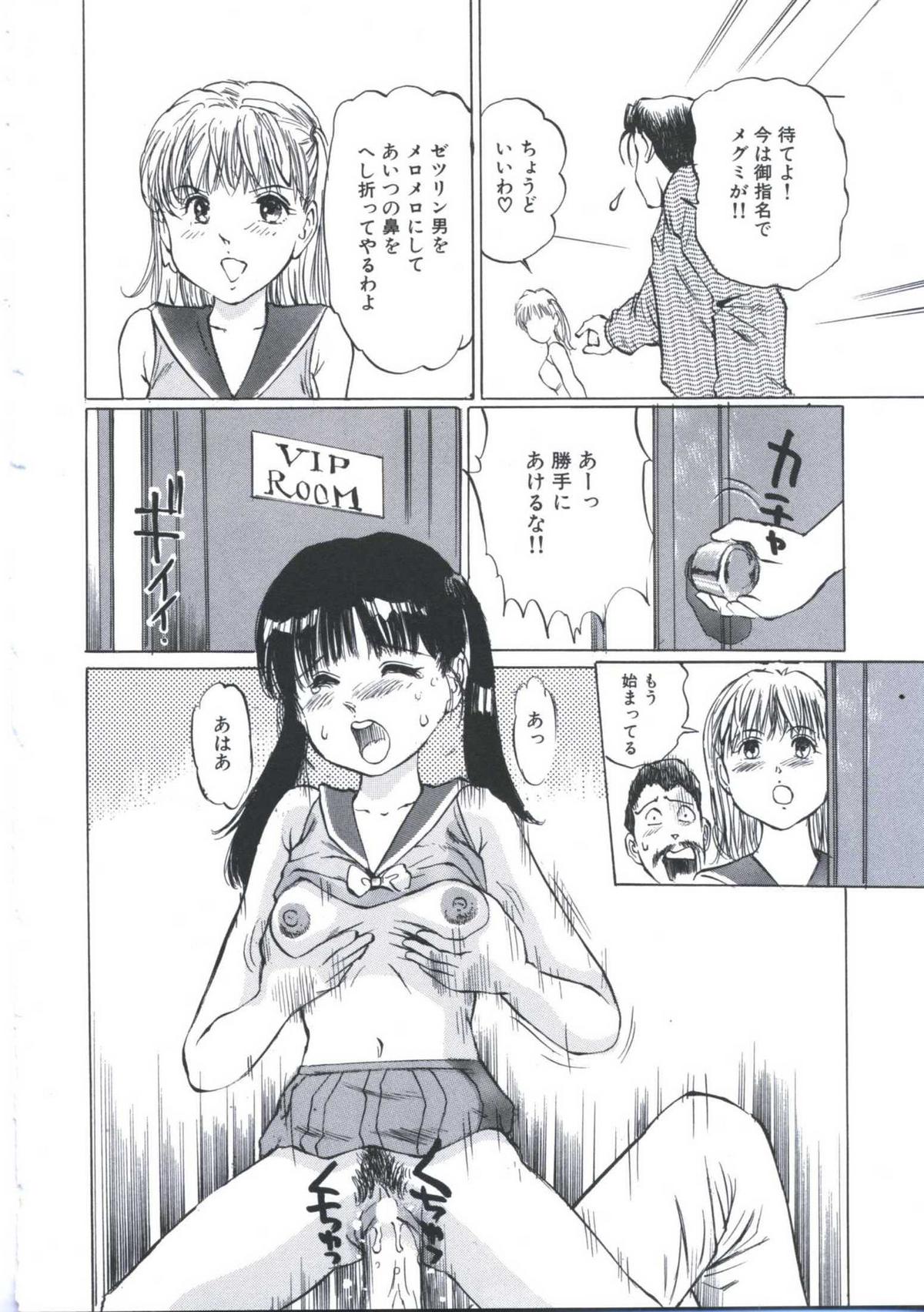 [万利休] 快楽堕天使