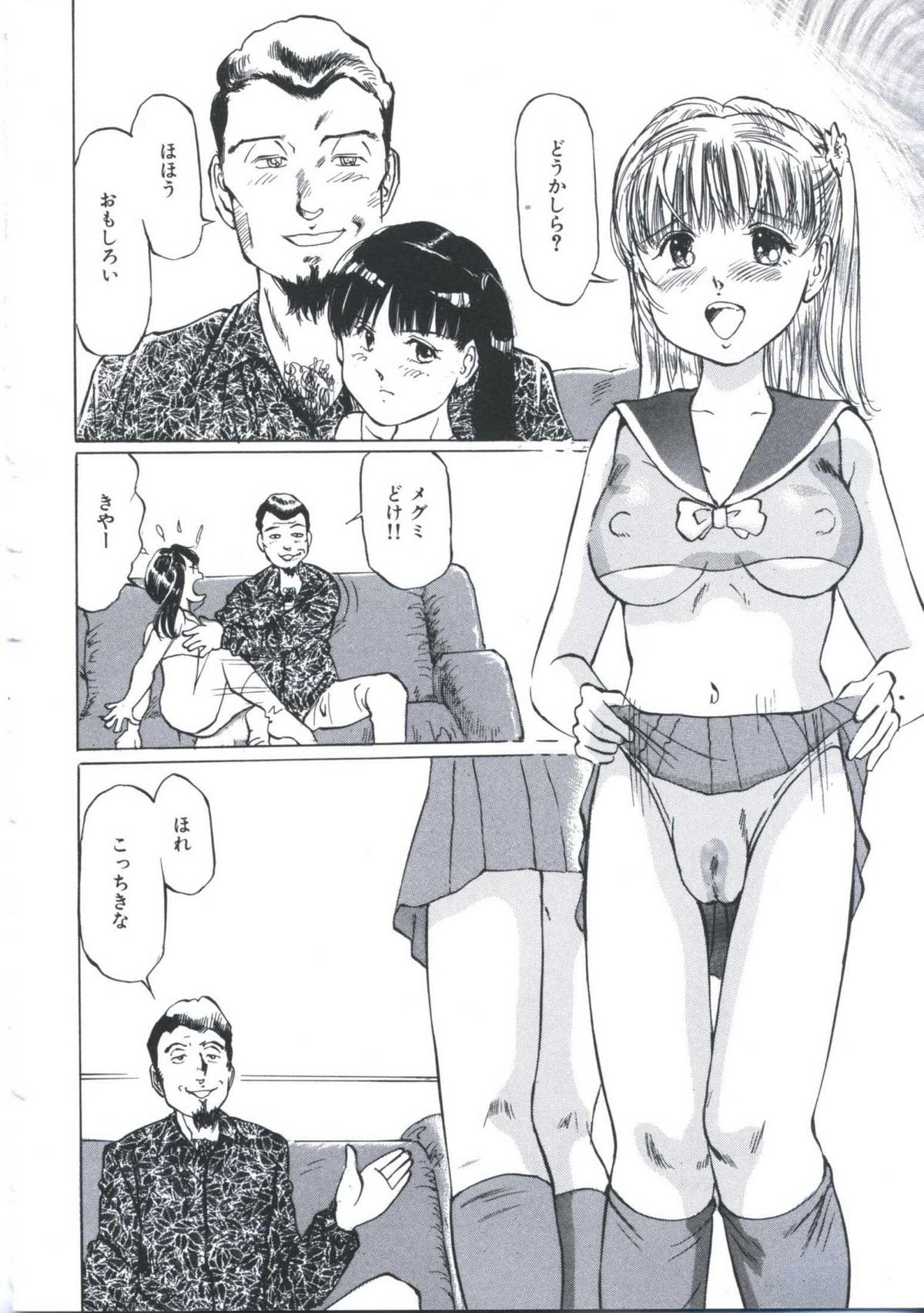 [万利休] 快楽堕天使