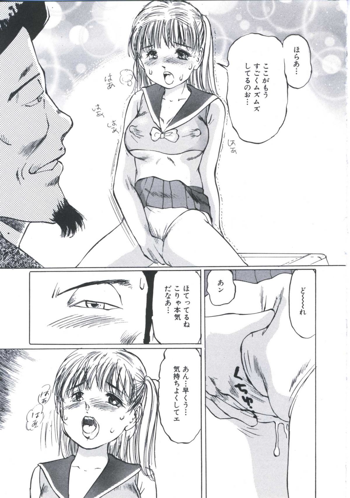 [万利休] 快楽堕天使