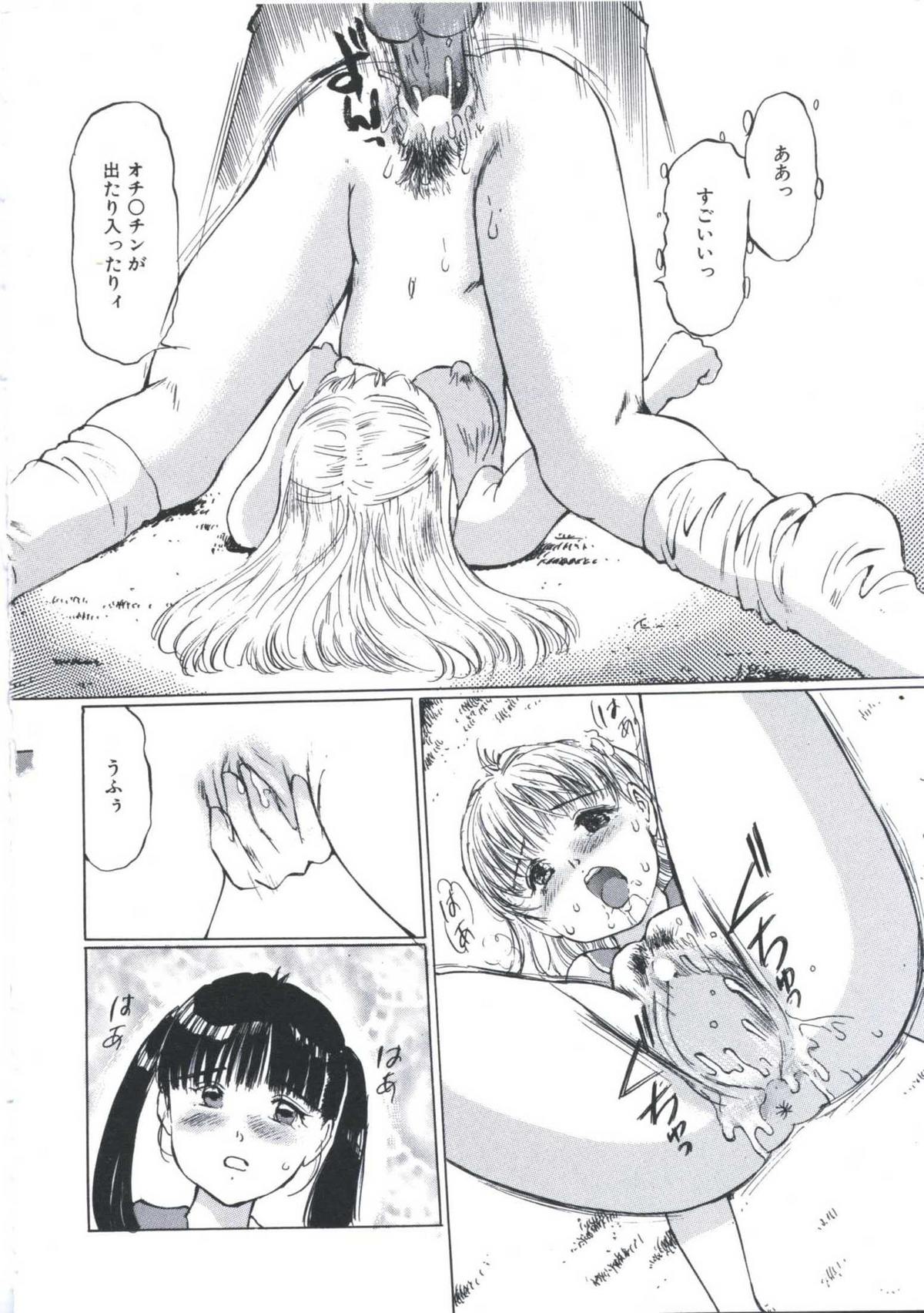 [万利休] 快楽堕天使