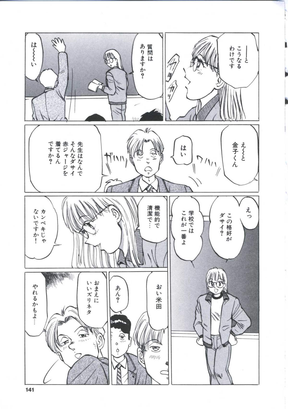 [万利休] 快楽堕天使