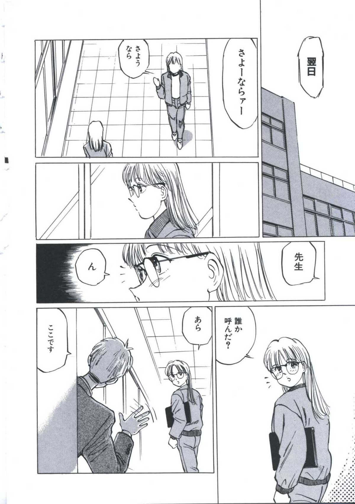 [万利休] 快楽堕天使