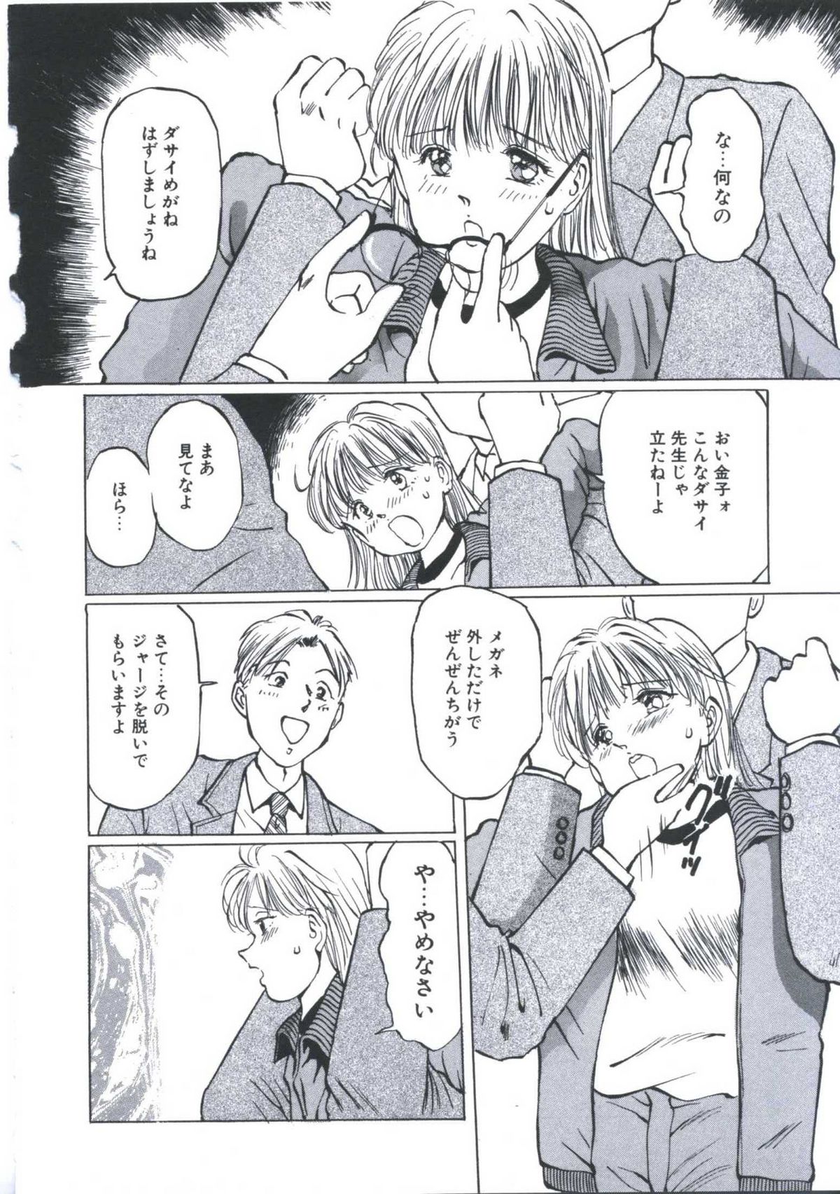 [万利休] 快楽堕天使
