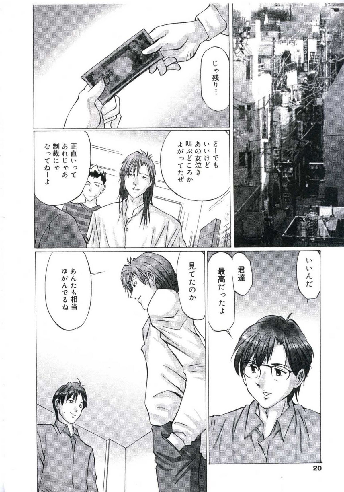 [万利休] 快楽堕天使