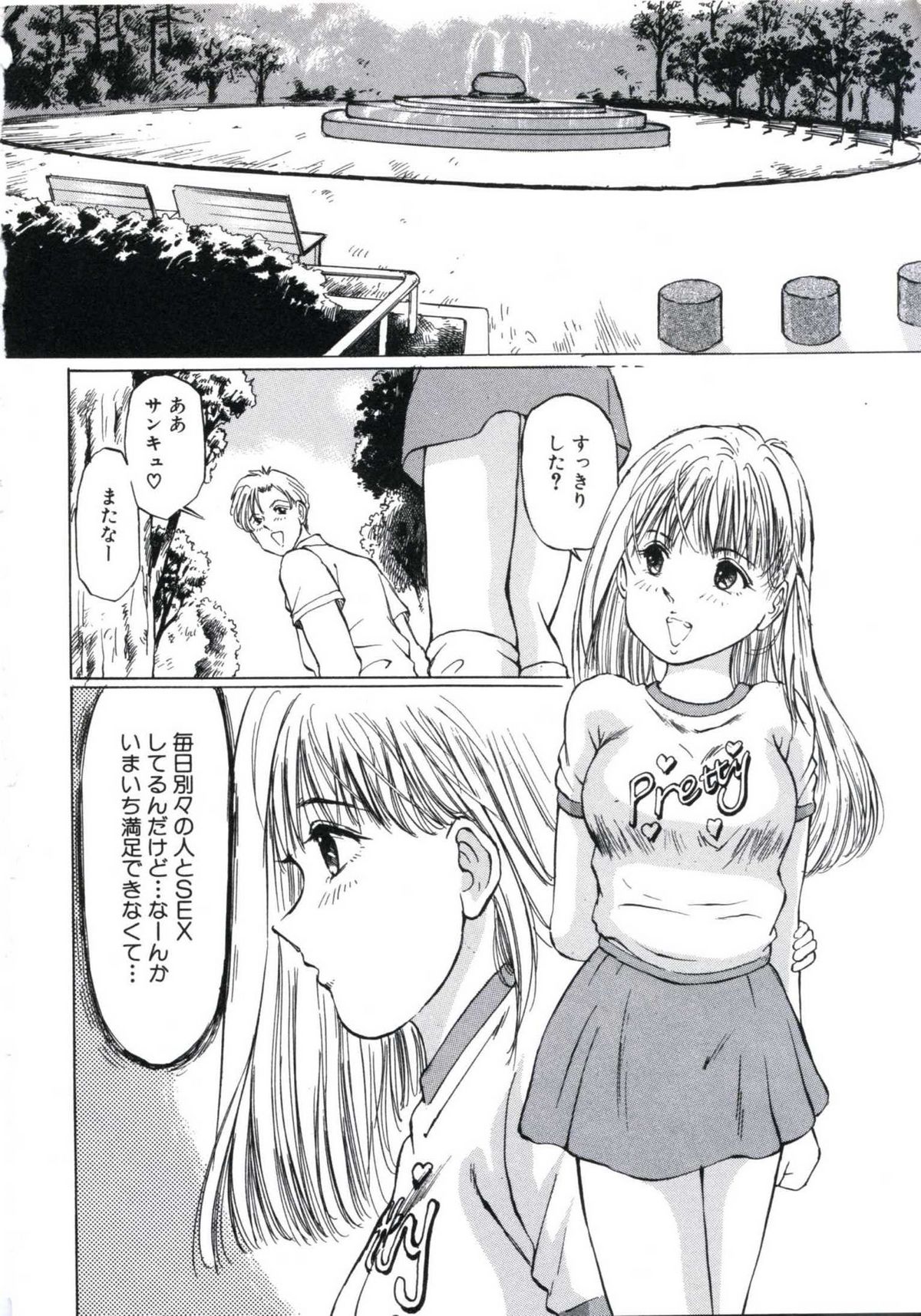 [万利休] 快楽堕天使