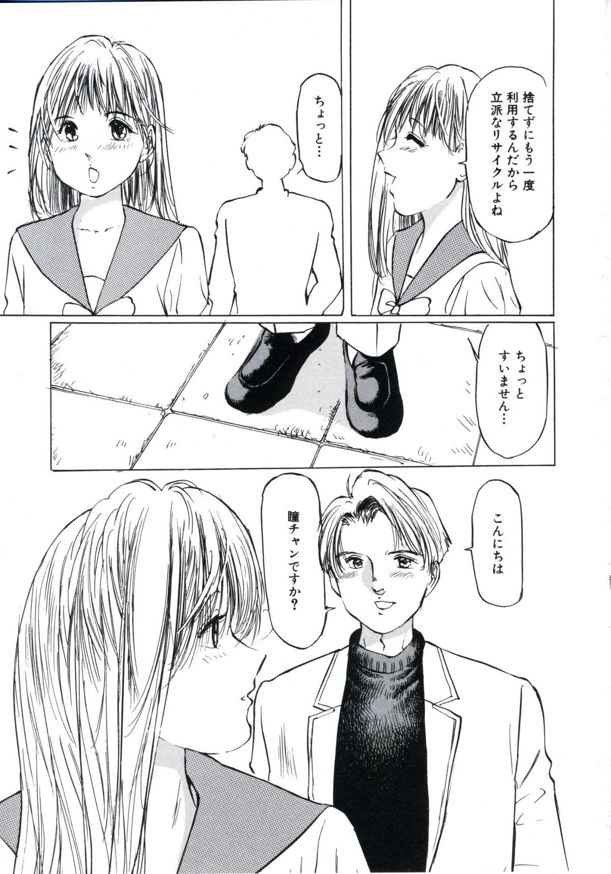 [万利休] 快楽堕天使