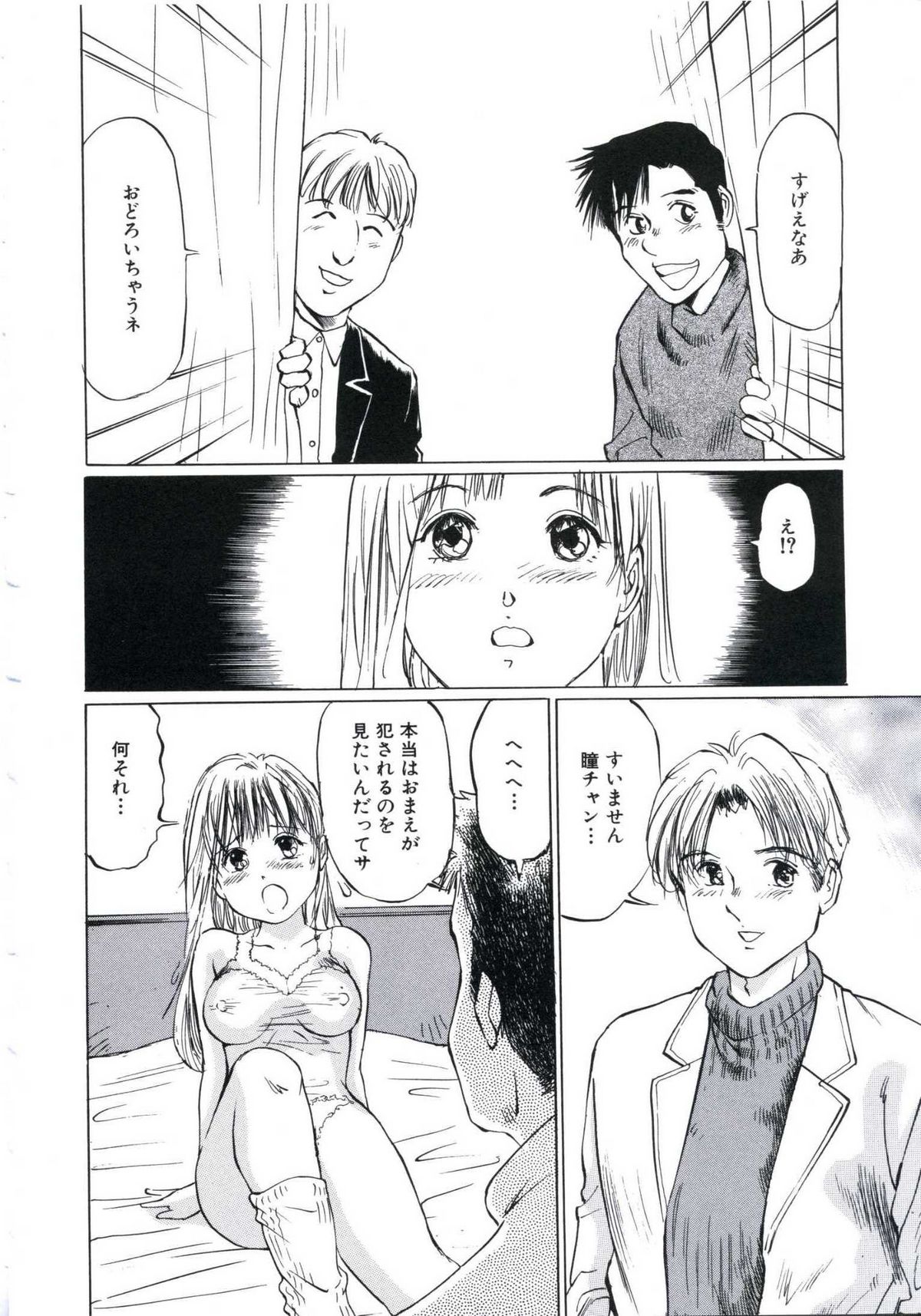 [万利休] 快楽堕天使