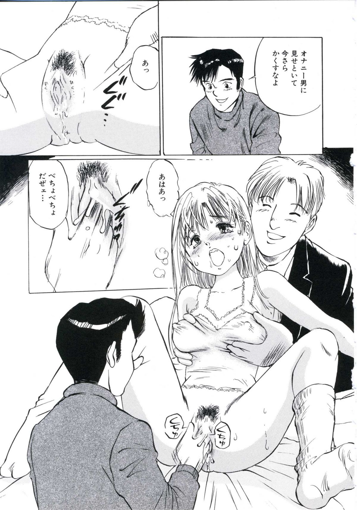[万利休] 快楽堕天使