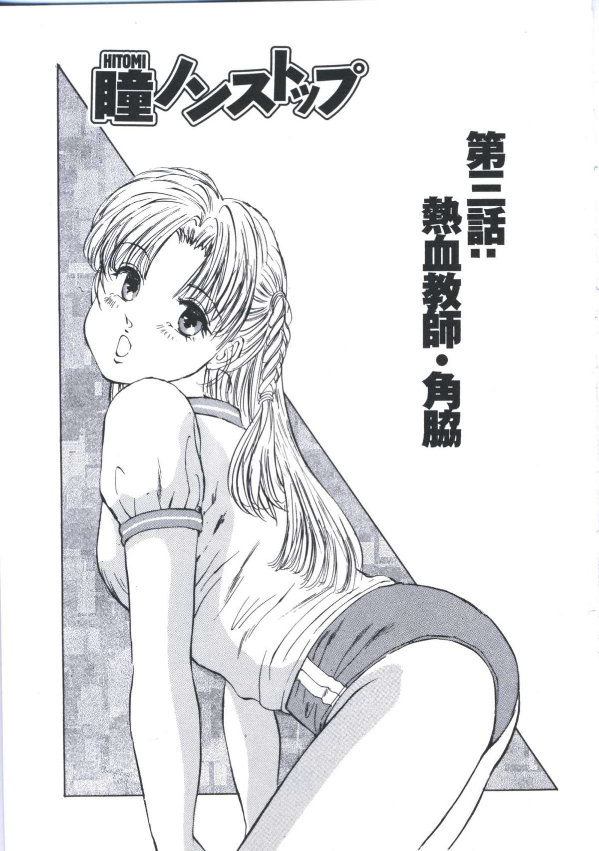 [万利休] 快楽堕天使