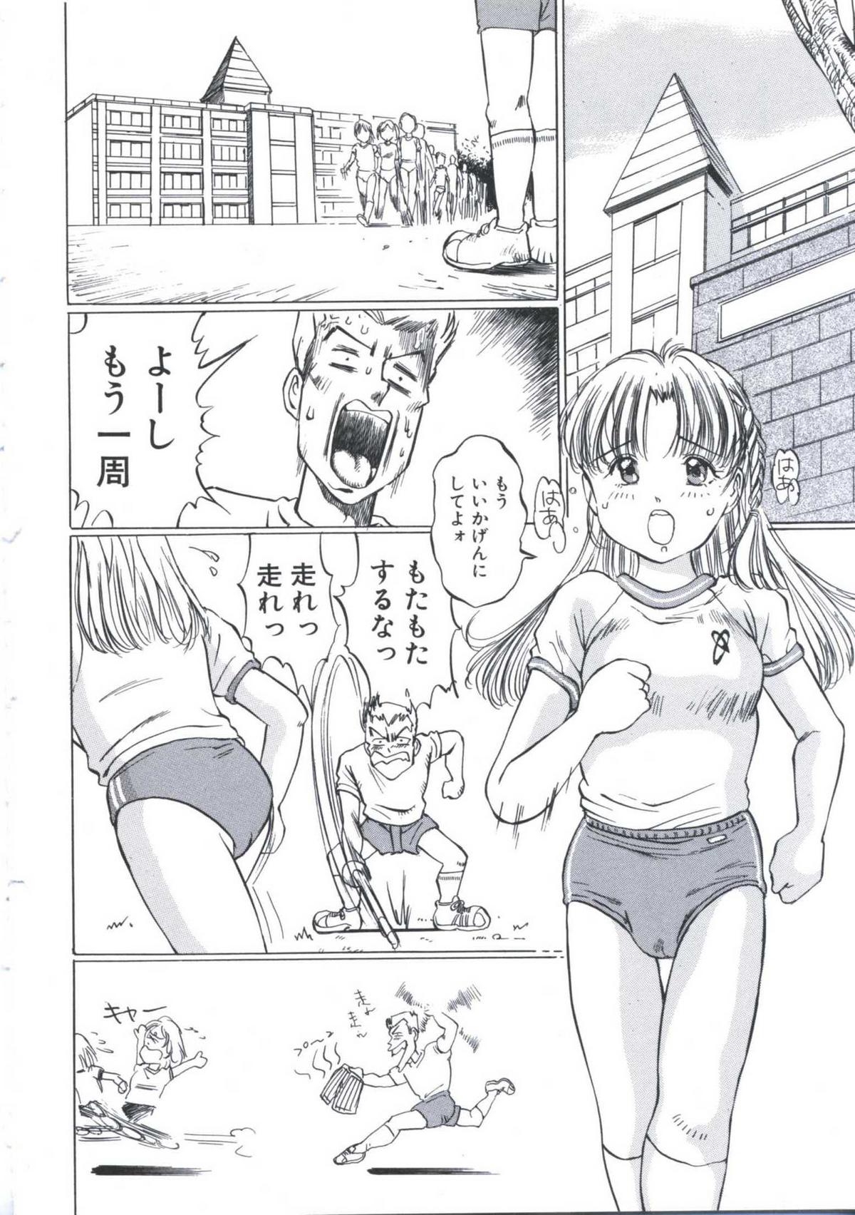 [万利休] 快楽堕天使