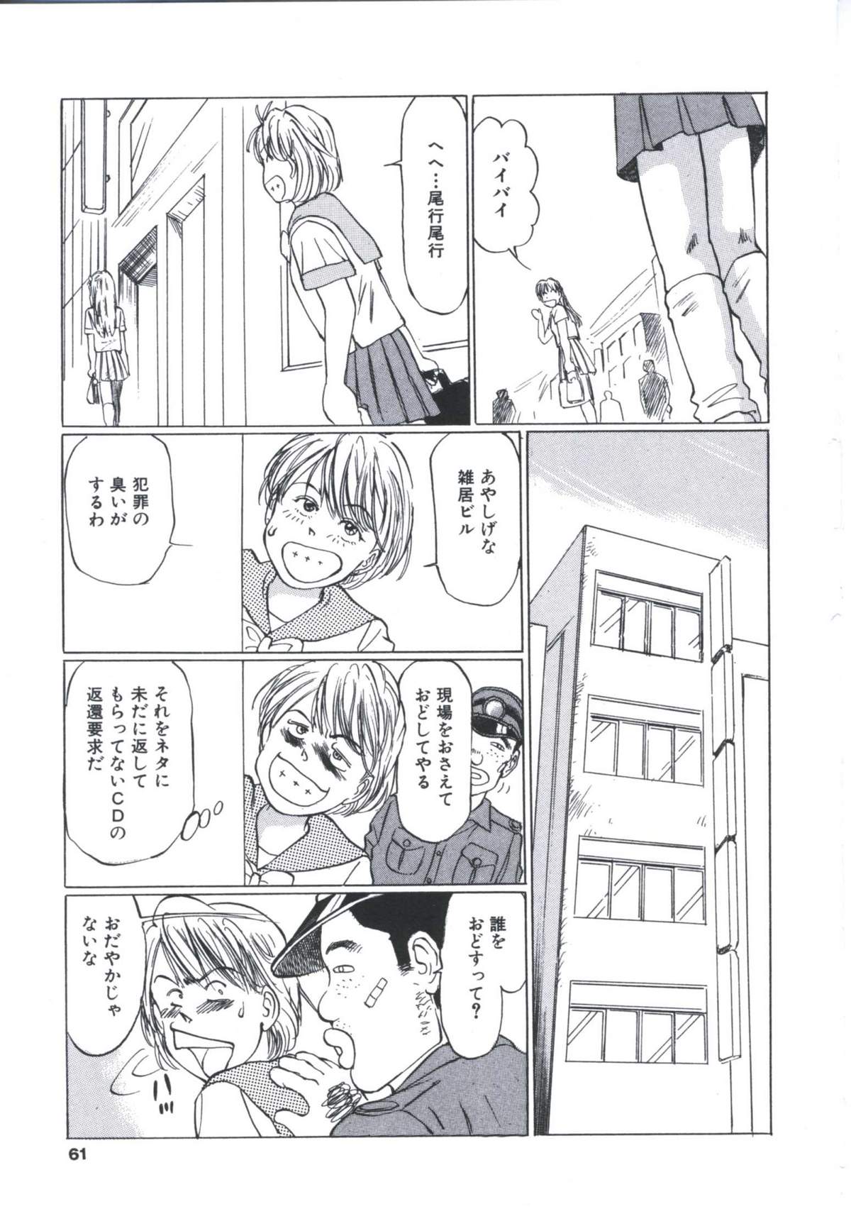 [万利休] 快楽堕天使