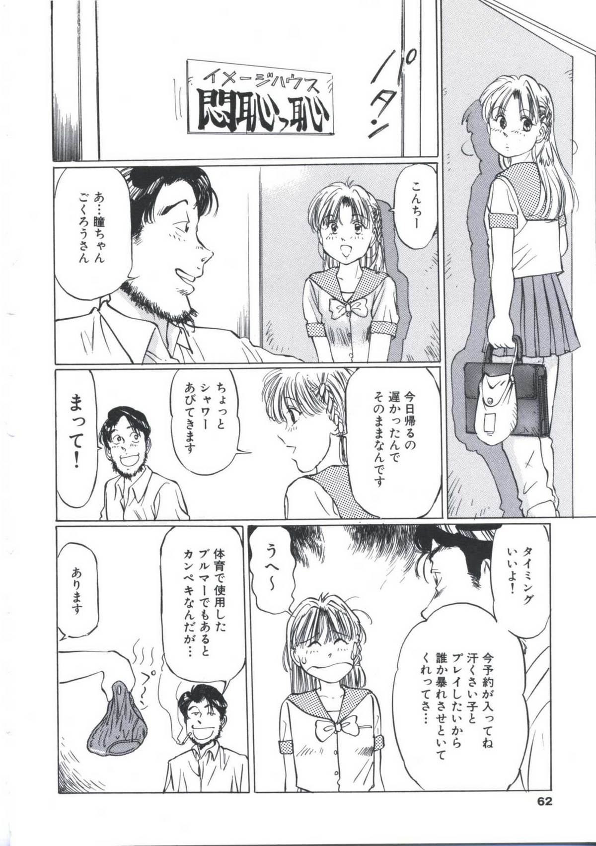 [万利休] 快楽堕天使