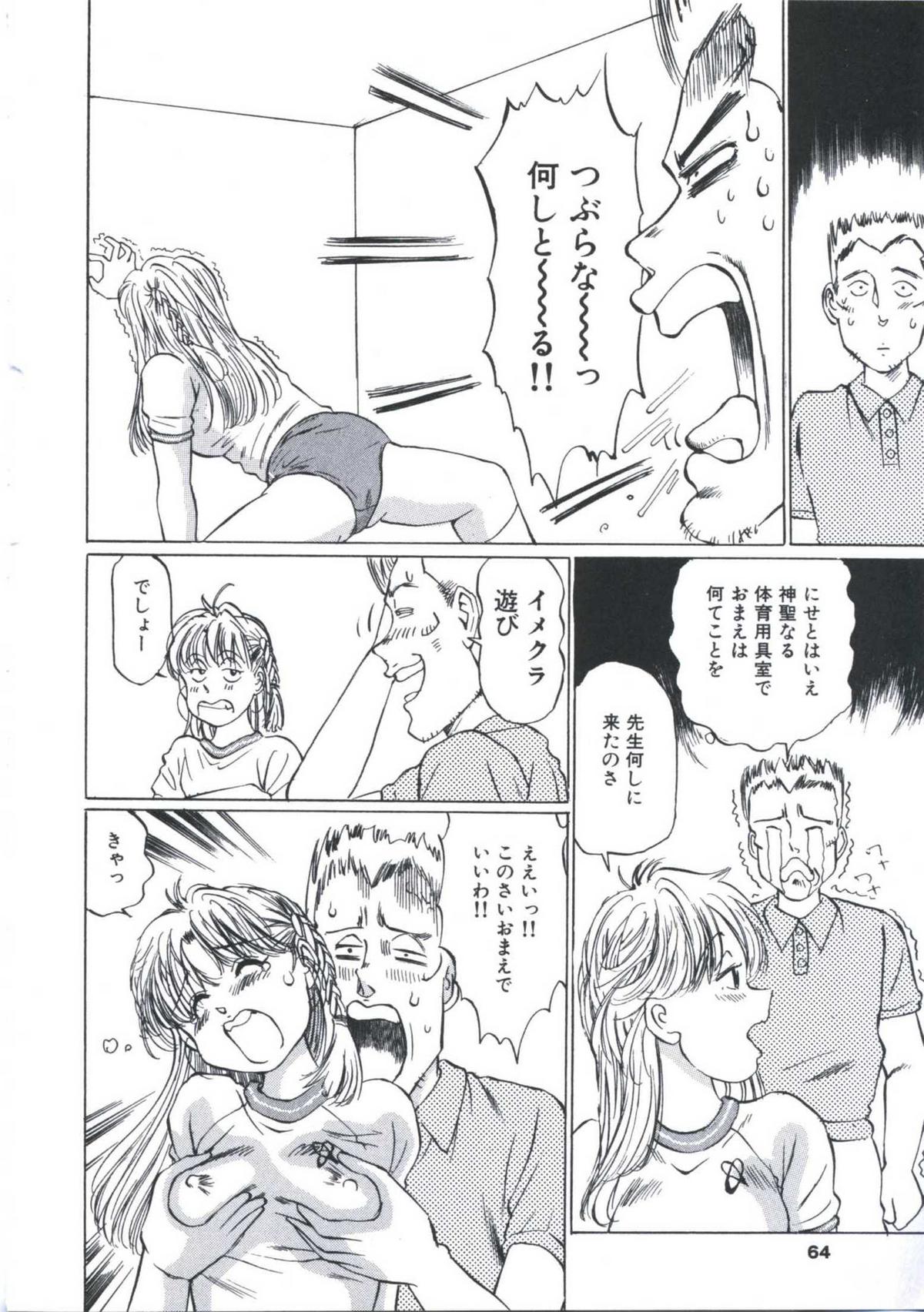 [万利休] 快楽堕天使