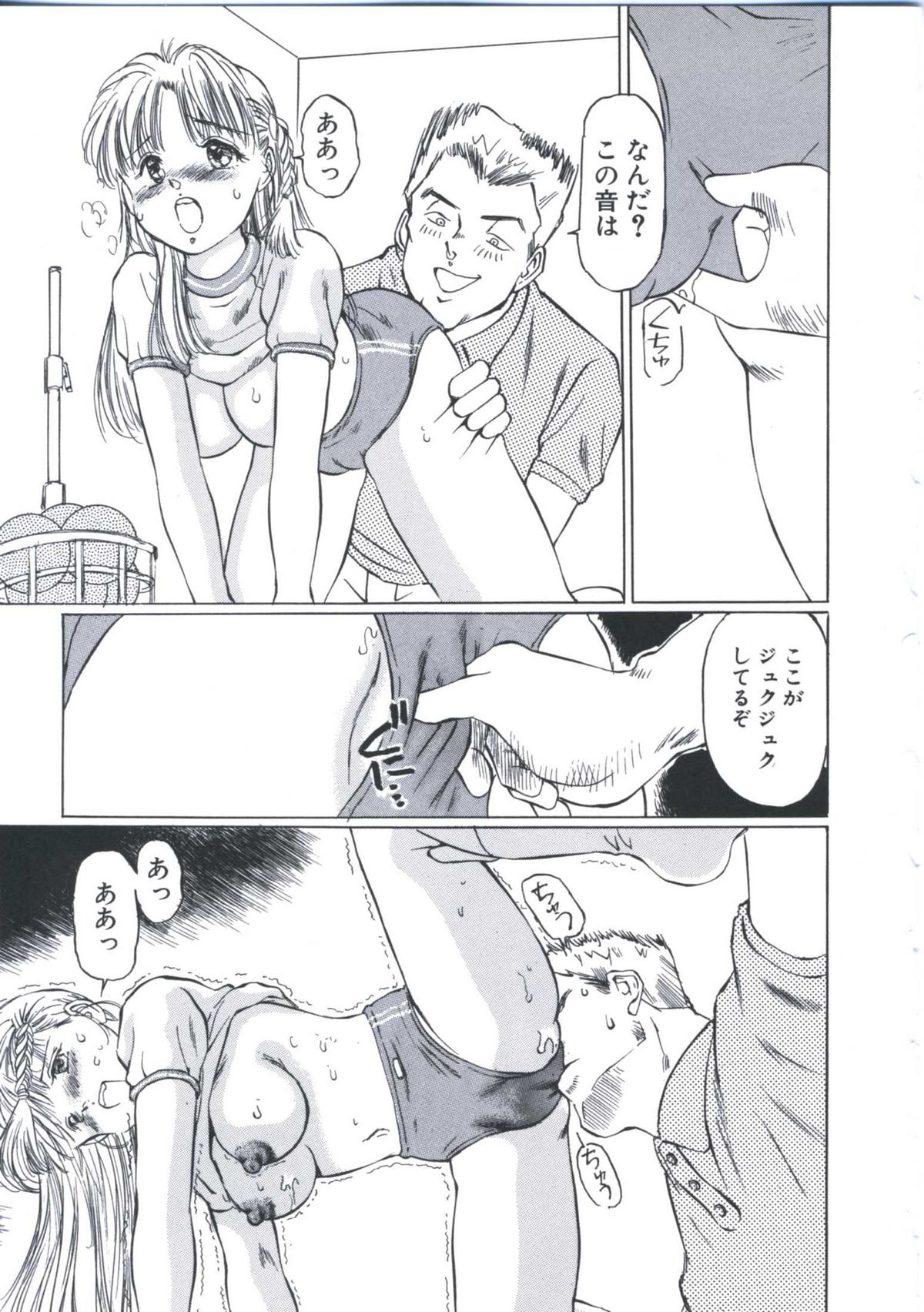 [万利休] 快楽堕天使