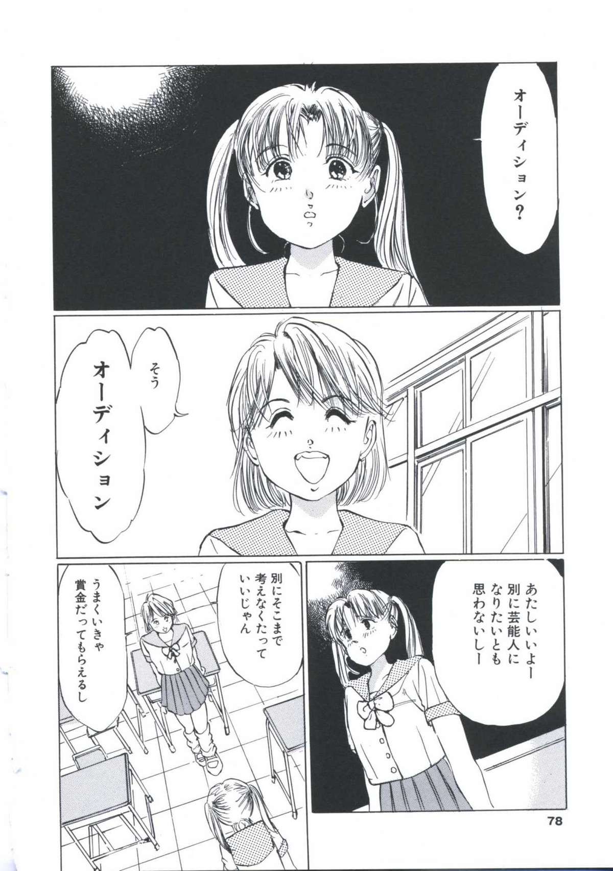 [万利休] 快楽堕天使