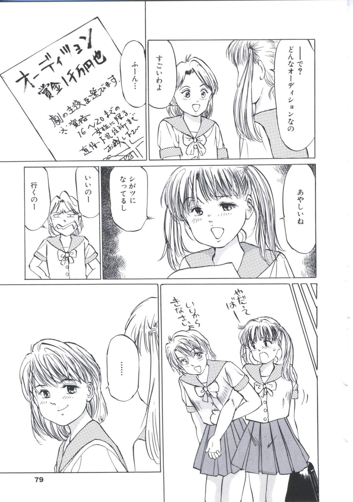 [万利休] 快楽堕天使