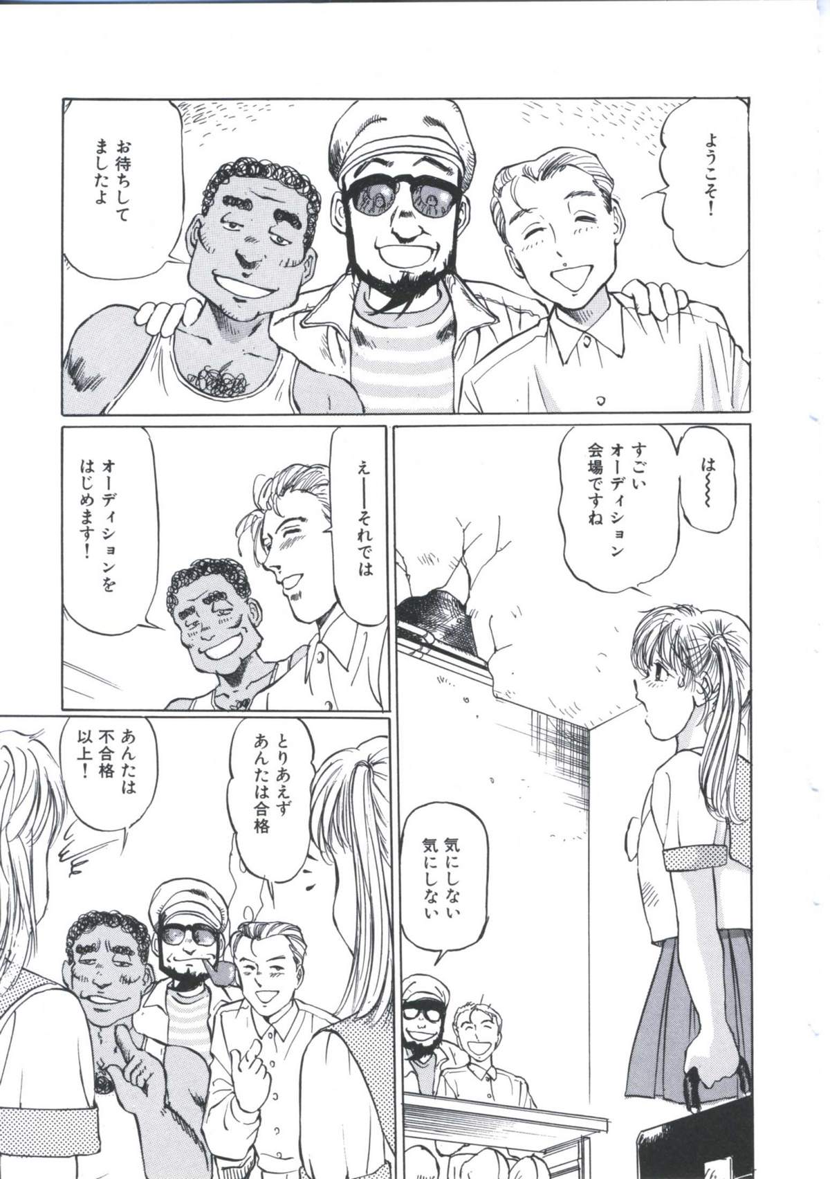 [万利休] 快楽堕天使