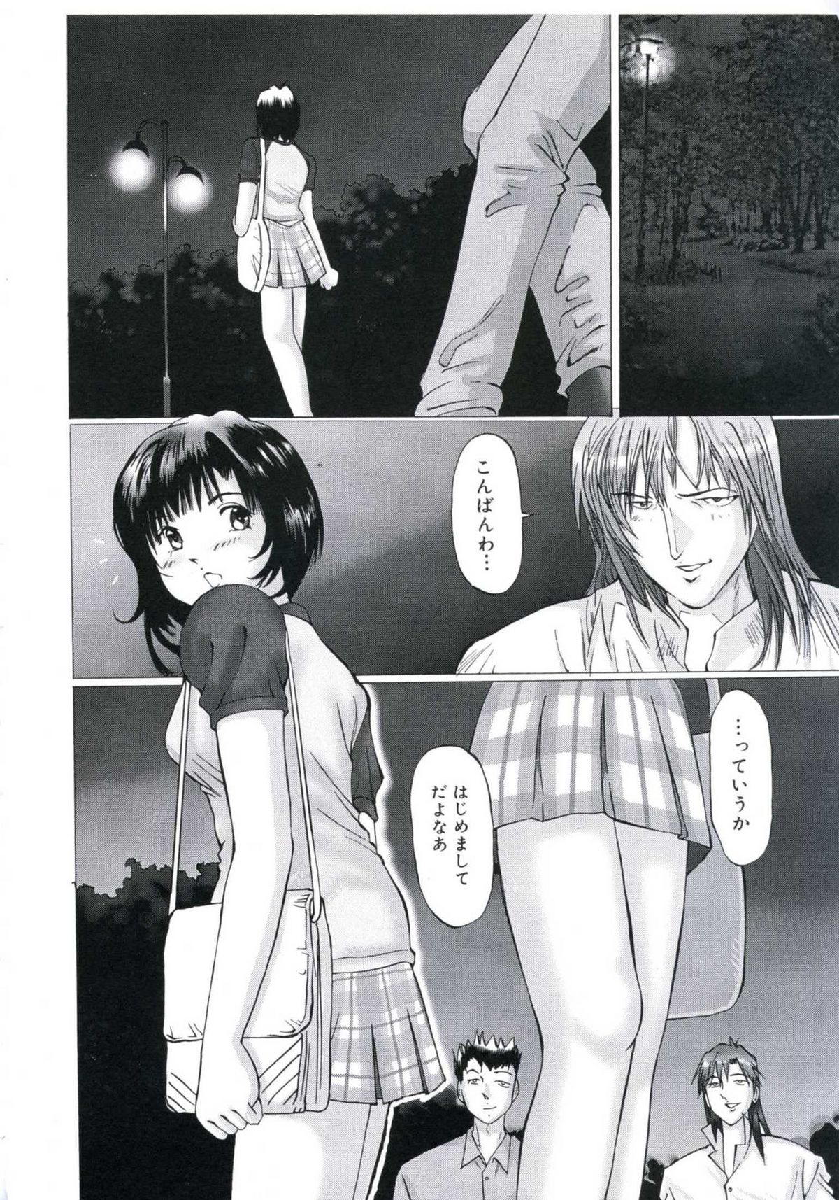 [万利休] 快楽堕天使