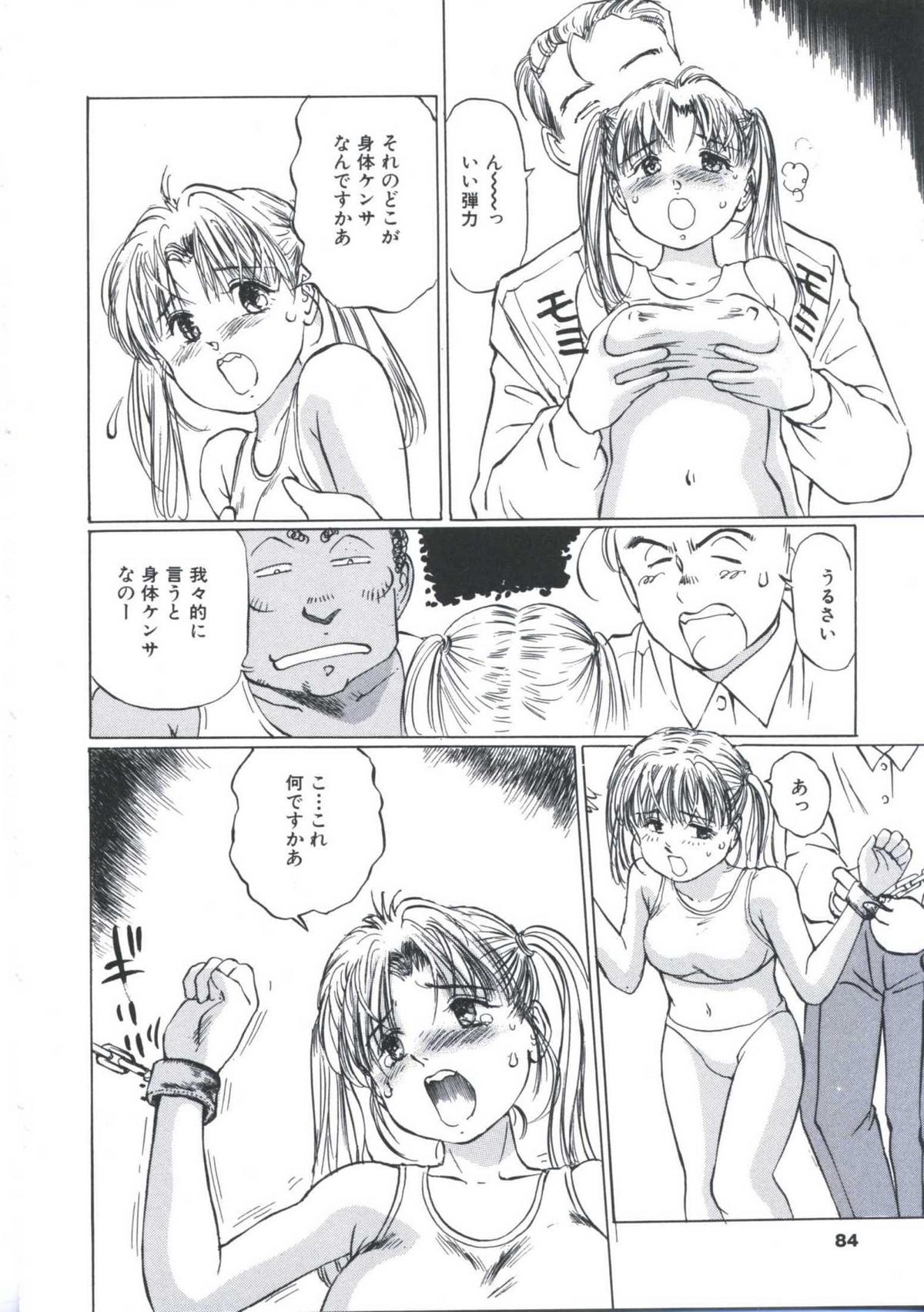[万利休] 快楽堕天使