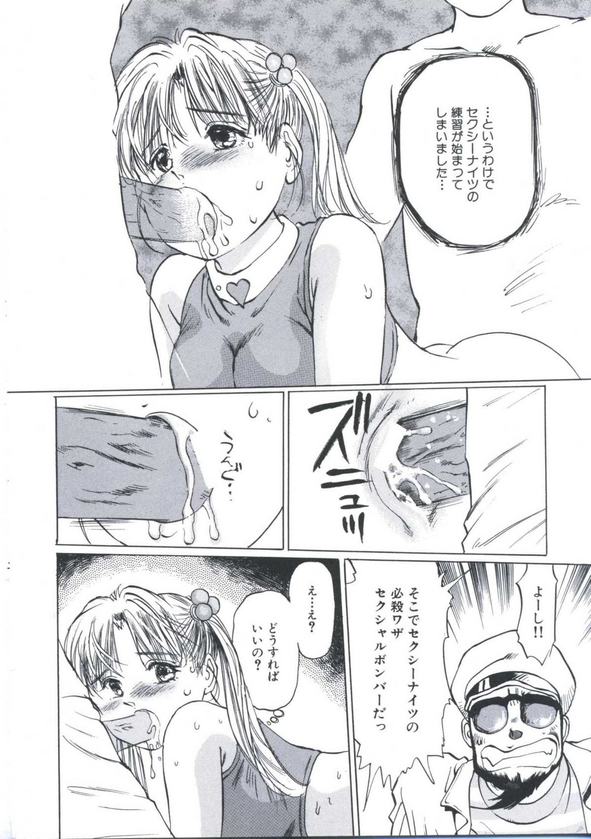 [万利休] 快楽堕天使