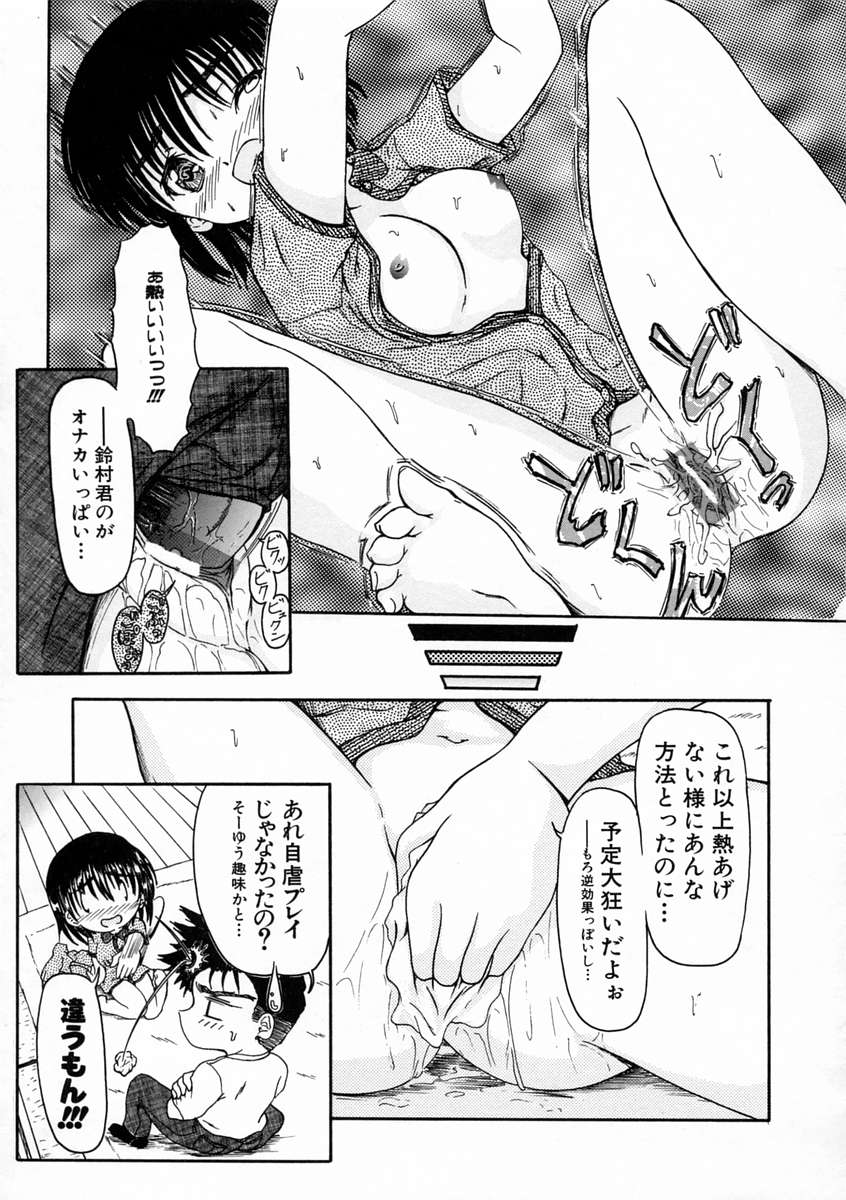 [藤宮博士] しこたま