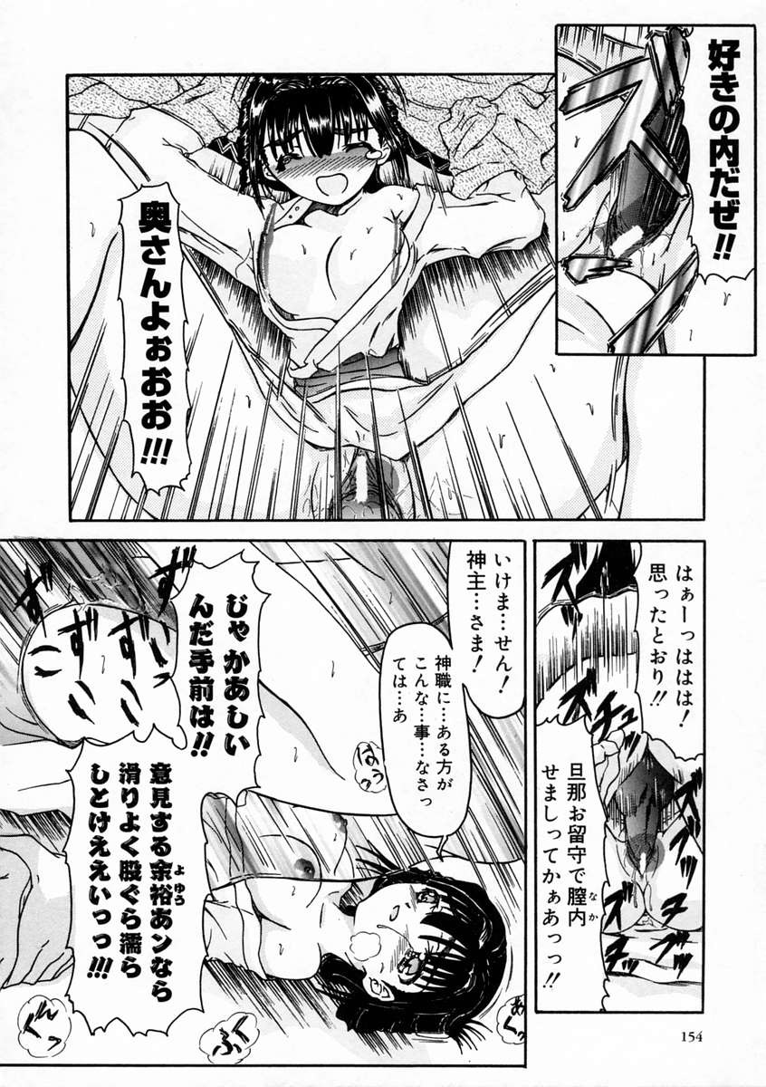 [藤宮博士] しこたま