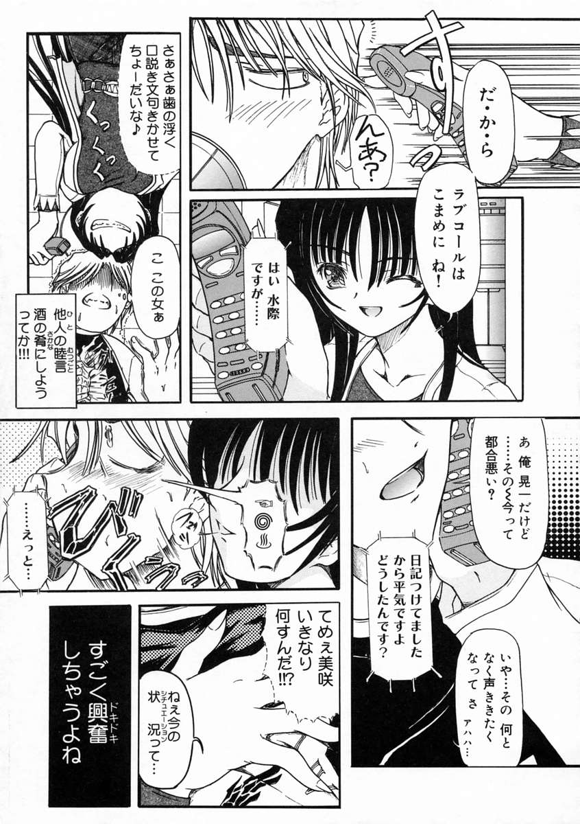 [藤宮博士] しこたま