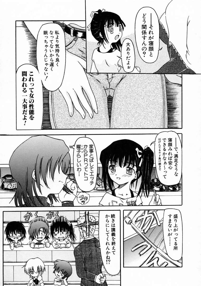 [藤宮博士] しこたま