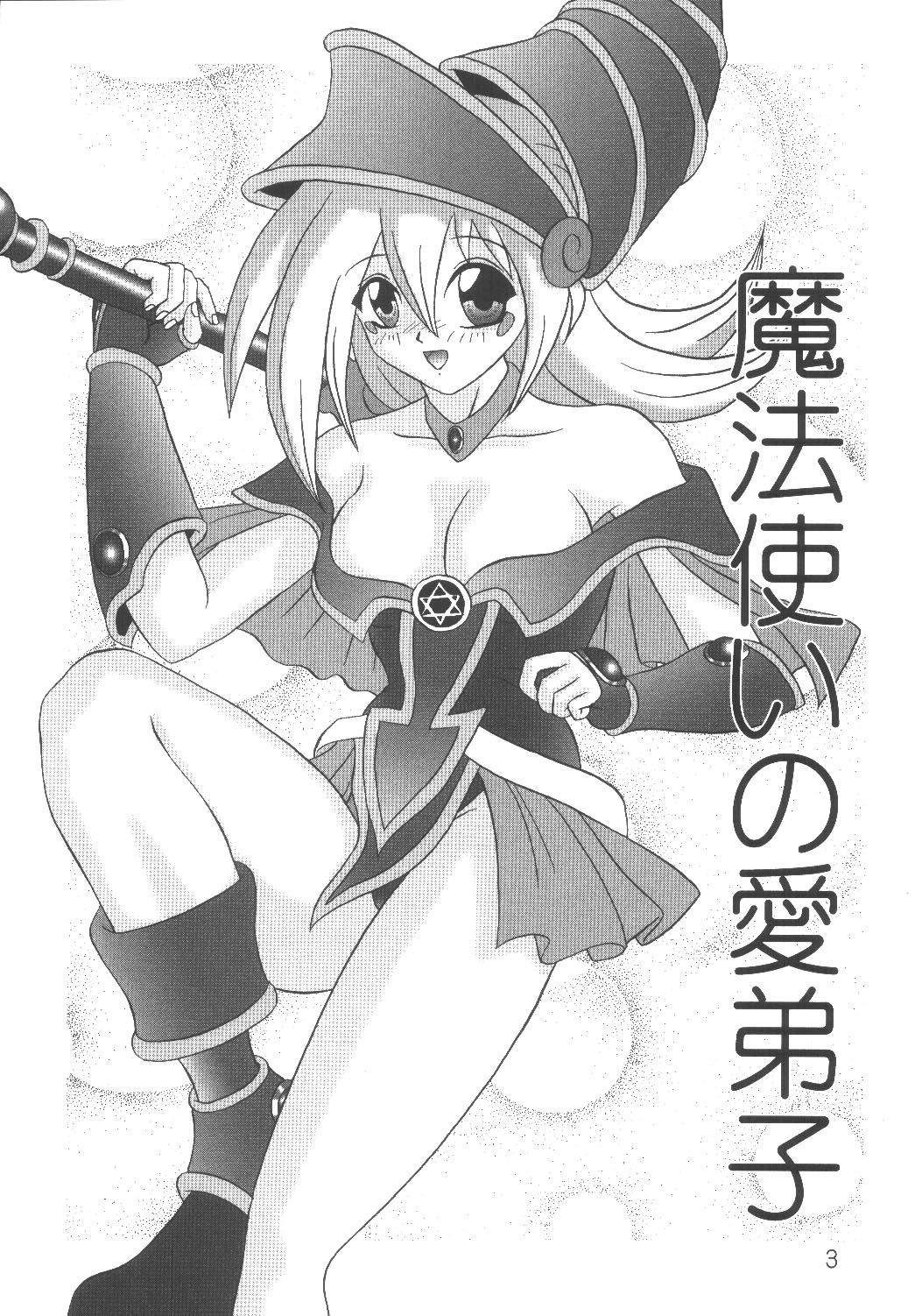 (サンクリ21) [スタジオきゃうん (村上雅貴)] 魔法使いの愛弟子 (遊☆戯☆王!)