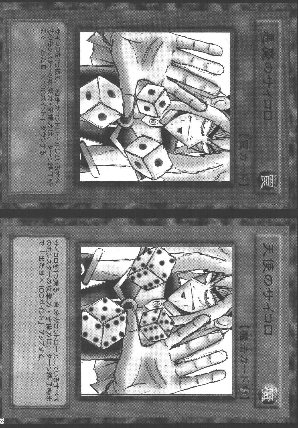 (サンクリ21) [スタジオきゃうん (村上雅貴)] 魔法使いの愛弟子 (遊☆戯☆王!)