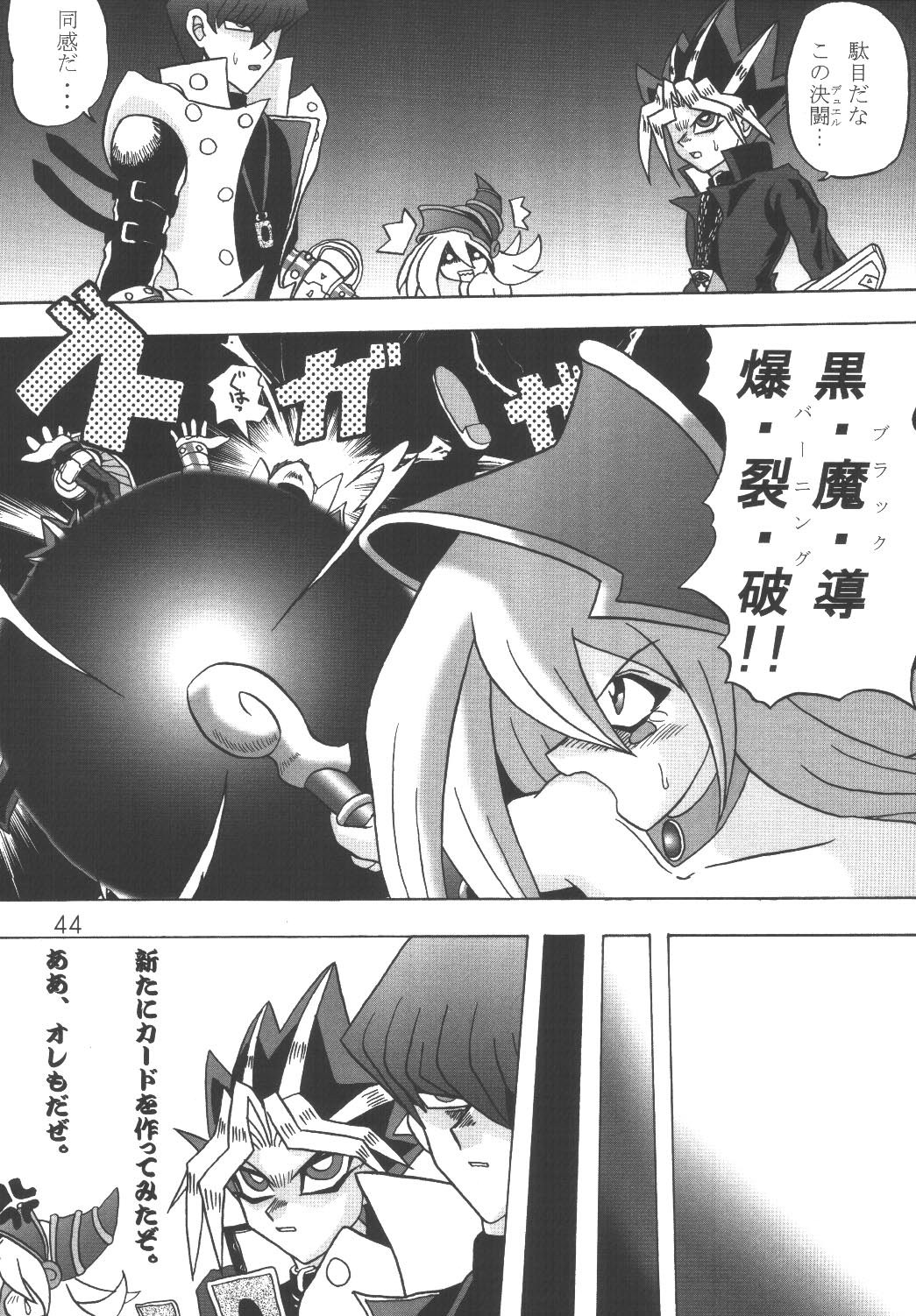 (サンクリ21) [スタジオきゃうん (村上雅貴)] 魔法使いの愛弟子 (遊☆戯☆王!)