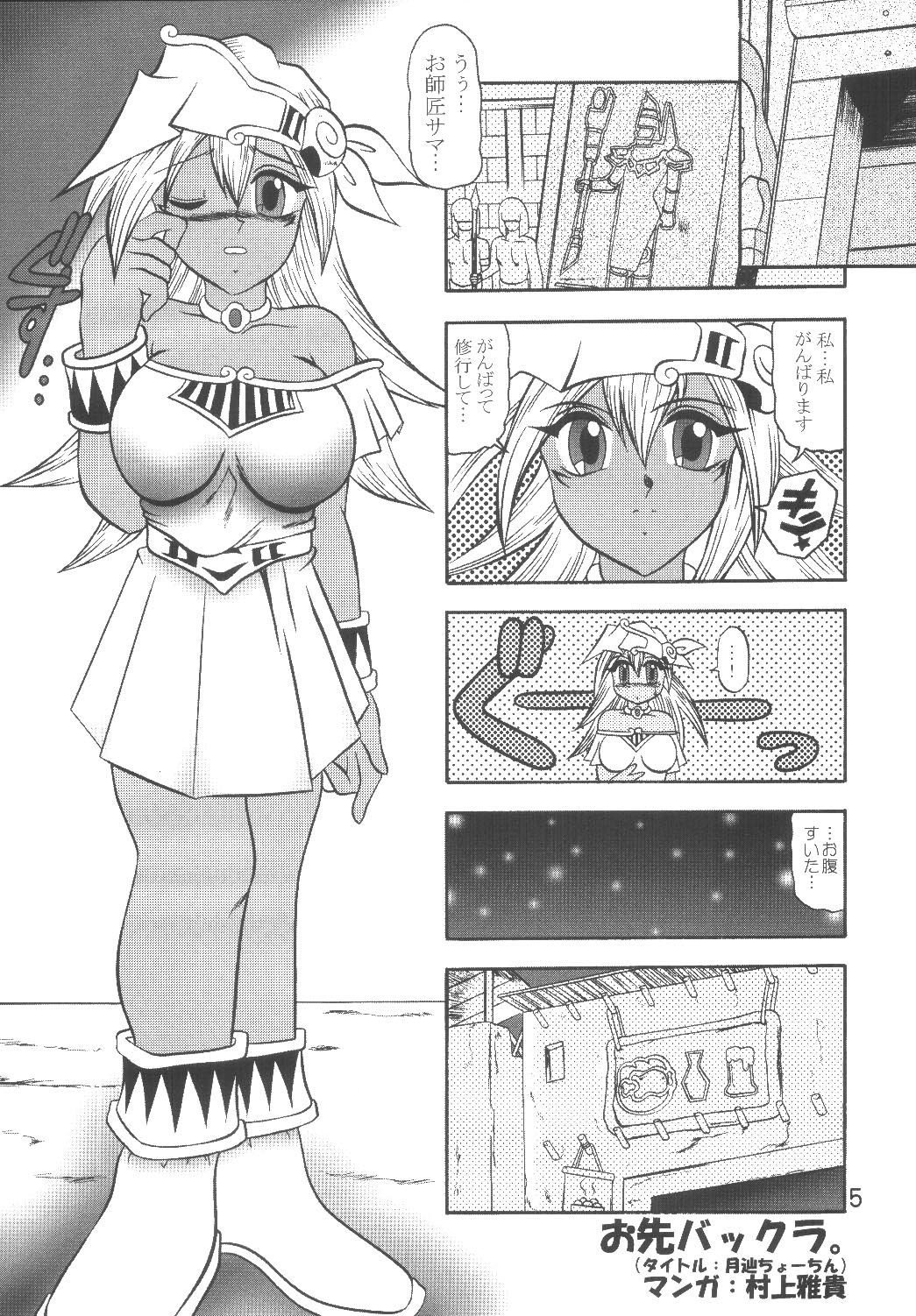 (サンクリ21) [スタジオきゃうん (村上雅貴)] 魔法使いの愛弟子 (遊☆戯☆王!)
