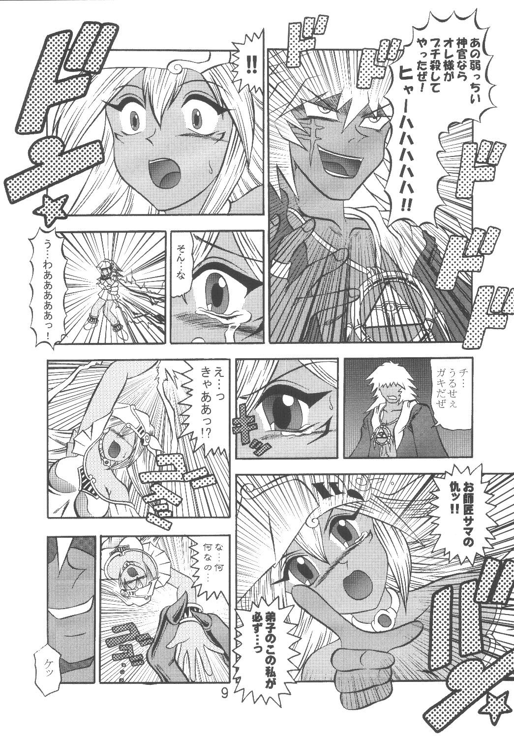 (サンクリ21) [スタジオきゃうん (村上雅貴)] 魔法使いの愛弟子 (遊☆戯☆王!)