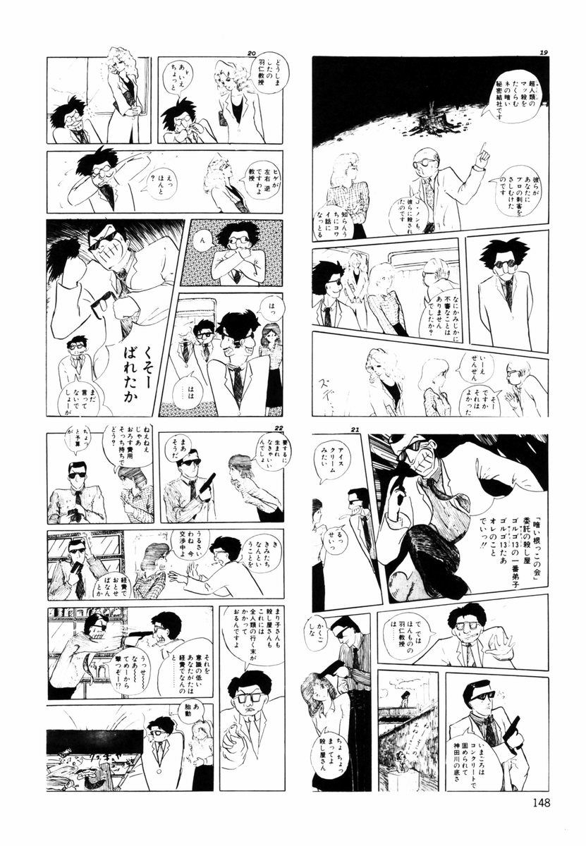 [森山塔 (山本直樹)] キはキノコのキ